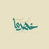 عهدِما | AhdeMa
