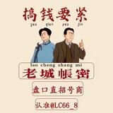 老城pc/zm全网上压7000u