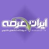 گروه کانال استخدامی ایران عرضه