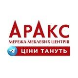 ТЦ Аракс - мережа меблево-інтер'єрних