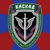 ОБТФ "Каскад"
