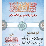القناة الرسمية لأبي نعيم هائل المحويتي.