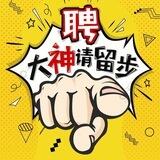 集团招聘频道