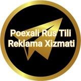 Poexali rus tili / reklama xizmati