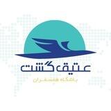 باشگاه همسفران عتیق‌گشت