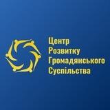 Центр розвитку громадянського суспільства міста Запоріжжя