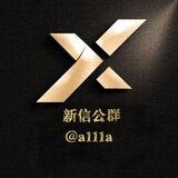 公群1676 神话📱口90u（新信上押7436u）
