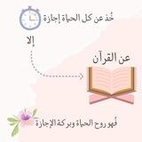مشروع قراءة سورة البقرة كل يوم