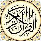 مكتبة المسلم الصوتية
