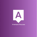 Алгоритмика | Учителя России
