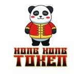 🇬🇧/🇺🇸 Hong Kong Token