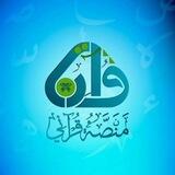 التجويد الميسر🌱 ( أطفال)