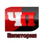 Евпатория | ЧП