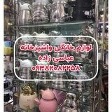 پخش لوازم خونه و اشپزخانه