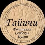 Гайичи. Нови Сад.