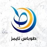 طوباس تايمز