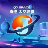 奇迹太空联盟