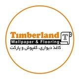 خانه تیمبرلند