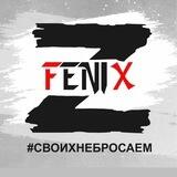 Fenix 🇷🇺_Z_O_V_🇷🇺
