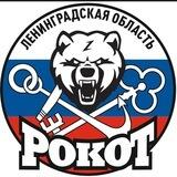 РОКОТ47
