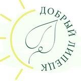 Добрый Липецк