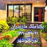 یکتا ملک ۲