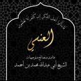 فتاوى ونصائح وتوجيهات الشيخ محمد العنسي