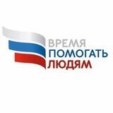 Время Помогать Людям