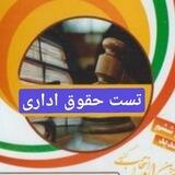 تست اداری آنلاین 💼