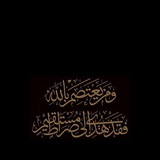 مَرَاقِيْ الْهُدَى