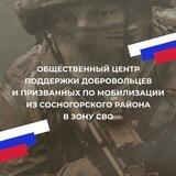 Сосногорск-Донбассу 🫡