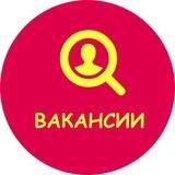 ВАКАНСИИ МОСТОВСКОЙ