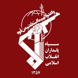کانال سپاه پاسداران🚩