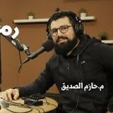 رمضان كاست 🎧
