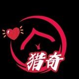 桃色猎奇🫧后入