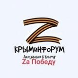 Бессмертный полк Крыминфорум