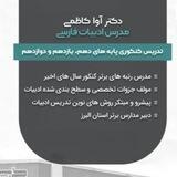 آوای ادبیات