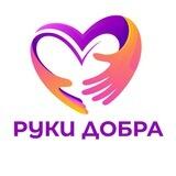 Цеха сборки шин «Руки добра»