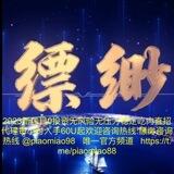 缥缈③日常结算发布