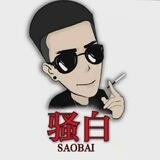 骚-白→信誉群(号商/卡商）
