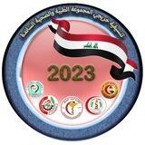 تنسيقية خريجي المجموعة الطبية والصحية والساندة 2023