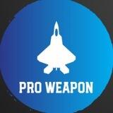 Pro Оружие