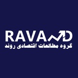Ravand | روند