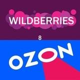 Товары за отзывы Wildberries