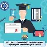 ТТА IQTIDORLI TALABALAR