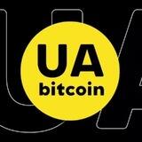 Bitcoin UA - Биткойн, криптовалюта, инвестиции