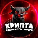 Вечеринка Криптанов