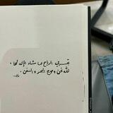 الباقيات الصالحات