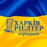 Нерухомість Харків | Харків-Ріелтер