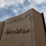 مَأْمَنْ 🌤